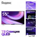 Телевизор Яндекс ТВ Станция QLED с Алисой 55 YNDX-00095