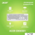 Клавиатура Acer OKW301 (белый)