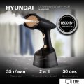 Отпариватель Hyundai H-HS01820