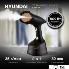 Отпариватель Hyundai H-HS01820