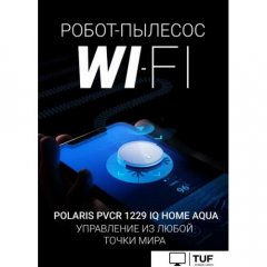 Робот-пылесос Polaris PVCR 1229 IQ Home Aqua