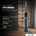 Вертикальный моющий пылесос Hyundai HYV-S01AQUA