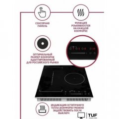 Варочная панель Thomson HI20-3E02