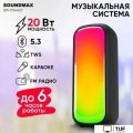 Беспроводная колонка Soundmax SM-PS4427