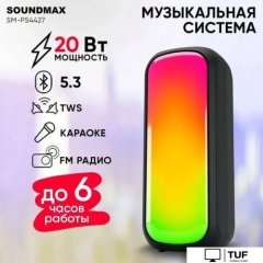 Беспроводная колонка Soundmax SM-PS4427