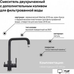 Смеситель MAUNFELD MFQT-19DGR (темно-серый)
