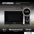 Микроволновая печь Hyundai HYM-M2055