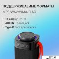 Беспроводная колонка Digma D-PS1522