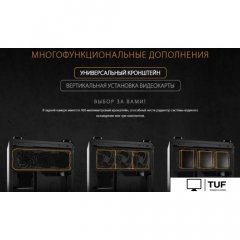 Корпус ASUS TUF Gaming GT502 (черный)