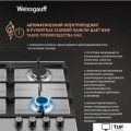 Варочная панель Weissgauff HGG 641 XV