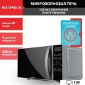 Микроволновая печь Supra 20TSG55