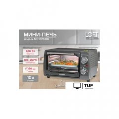 Мини-печь Oursson MO1020/DG