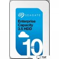 Жесткий диск Seagate Enterprise Capacity 3.5 v6 10TB ST10000NM0096