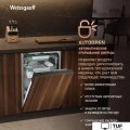 Встраиваемая посудомоечная машина Weissgauff BDW 4536 D Inverter Autoopen Timer Floor