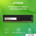 Оперативная память Digma 16ГБ DDR4 3200 МГц DGMAD43200016D