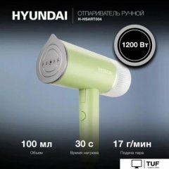 Отпариватель Hyundai H-HSART004