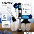 Погружной блендер CENTEK CT-1332