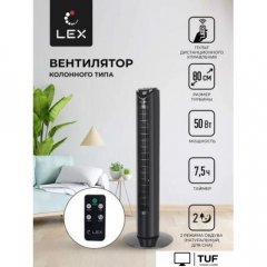 Колонный вентилятор LEX LXFC 8365