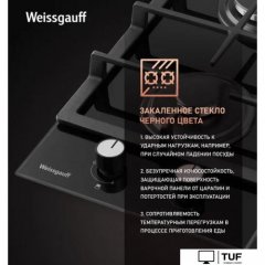 Варочная панель Weissgauff HGG 320 BGL