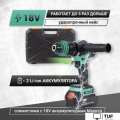 Ударная дрель-шуруповерт Zitrek Green Impact 18V 063-4045 (с 2-мя АКБ, кейс)