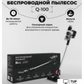 Пылесос SATE Q-100