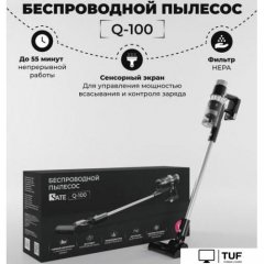 Пылесос SATE Q-100