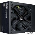 Блок питания Zalman Decamax 700W ZM700-LX3