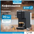 Капсульная кофеварка Vitek VT-CMC1600