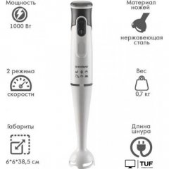 Погружной блендер Endever Sigma-82