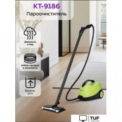 Пароочиститель Kitfort KT-9186