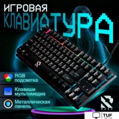 Клавиатура SmartBuy Rush Z6 SBK-356G-K