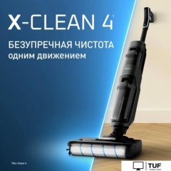 Вертикальный моющий пылесос Tefal X-Clean 4 GF5035F0