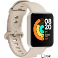 Умные часы Xiaomi Mi Watch Lite (бежевый)
