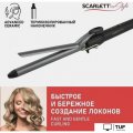 Конусная плойка Scarlett SC-HS60010