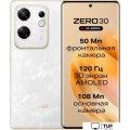 Смартфон Infinix Zero 30 4G X6731B 8GB/256GB (жемчужно белый)