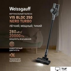 Пылесос Weissgauff V15 BLDC 250 Nero Turbo