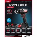 Ударная дрель-шуруповерт Deli DE-CZ20-2D2 (с 2-мя АКБ, сумка)
