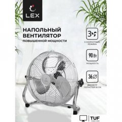 Вентилятор LEX LXFC 8383
