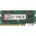 Оперативная память Kingston 16GB DDR4 SODIMM PC4-25600 KVR32S22D8/16WP