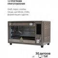 Мини-печь Pioneer MO5023G