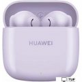 Наушники Huawei FreeBuds SE 2 (сиреневый, международная версия)