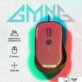 Игровая мышь GMNG 850GM