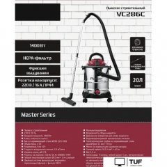 Пылесос Pioneer VC286C