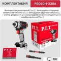 Винтоверт P.I.T. PSD20H-230A Solo (без АКБ)