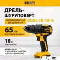 Дрель-шуруповерт Denzel BLDL-IB-18-0 26122 (без АКБ)