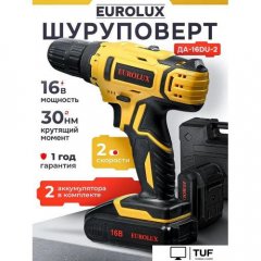 Дрель-шуруповерт Eurolux ДА-16DU-2 900/72/14/64 (с 2-мя АКБ, кейс)