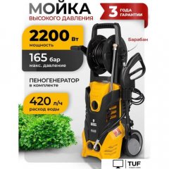 Мойка высокого давления Denzel R-165D