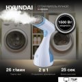 Отпариватель Hyundai H-HS03008