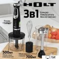 Погружной блендер Holt HT-BL-014