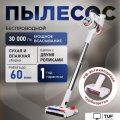 Пылесос Evolution Smart Clean VCF2613UV Wet and Dry